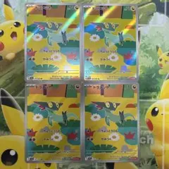 ポケモンカード　MEGAドリームex ドラメシヤ AR 4枚