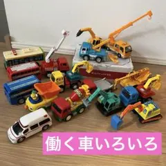働く車 プルバックカー 工事車両 まとめ売り 路線バス JAF はたらくくるま