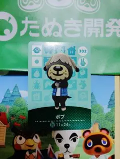 amiiboカード　ボブ