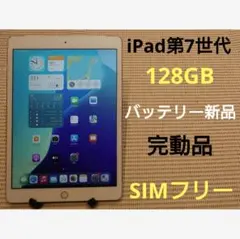2025年最新】様専用 ipadの人気アイテム - メルカリ