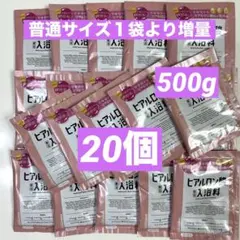アンプルーム ヒアルロン酸入浴料 美容液入浴料　ヒアルロン酸入浴剤　入浴剤20個