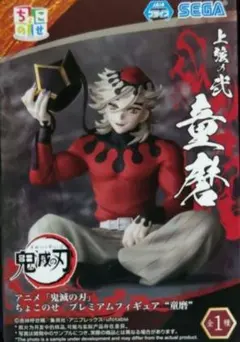 鬼滅の刃　童磨　ちょこのせプレミアムフィギュア