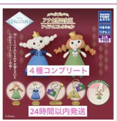 FROZEN アナと雪の女王　アイテムコレクション全4種