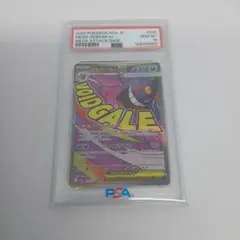 【PSA10】メガゲンガーex MA