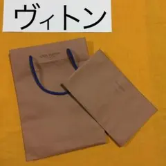 LOUIS VUITTONの袋　2枚