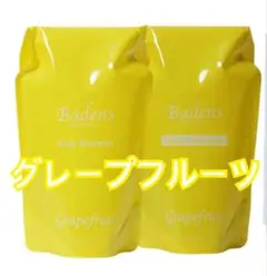 バーデンス グレープフルーツ ミニのおまけ付き♪ - メルカリ
