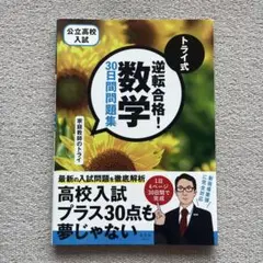 家庭教師のトライ　メモ帳 家庭教師のトライ メモ帳