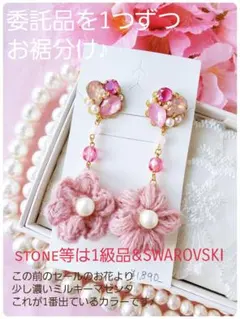 送料込【B級品】台紙から外してお届けです★こちらはピアス