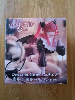 Desktop Cute フィギュア 喜多川海夢〜リズver.