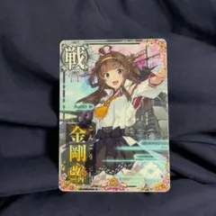 2026年最新】艦これアーケード 金剛の人気アイテム - メルカリ
