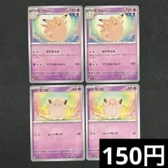 ポケモンカード ピッピ C XY3 ライジングフィスト 065/096 - メルカリ