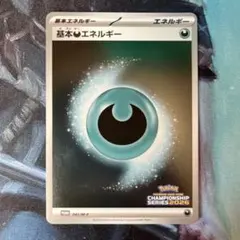 2026年最新】cl愛知 エネルギーの人気アイテム - メルカリ