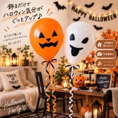 ハロウィン バルーン 2個セット 飾りパンプキン ゴースト パーティー