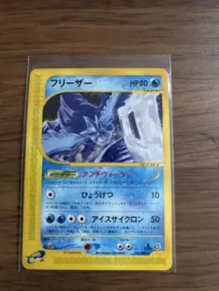 ポケカ フリーザー eカード 拡張パック第5弾 神秘なる山 030/088