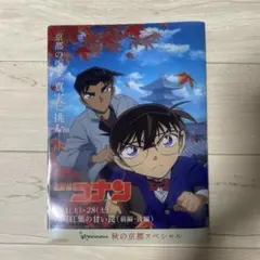 名探偵コナン 青のミブロ クリアファイル 秋の京都スペシャル　京まふ限定