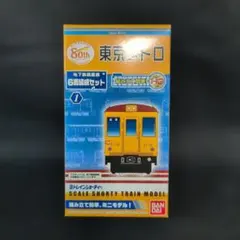 Bトレインショーティー 東京メトロ 地下鉄銀座線 6両編成セット - メルカリ