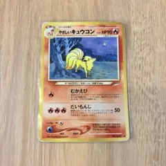 2026年最新】やさしいキュウコンの人気アイテム - メルカリ