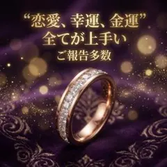 祈祷済指輪　座敷わらし　恋愛　龍神　曰く付き　呪物　護符　占い　宝くじ　夏　海