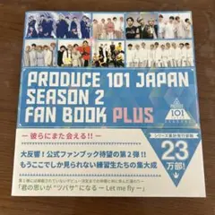 Produce 101 season2 Fan Book Plus