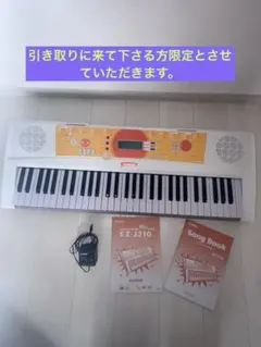 【店頭引取り限定】ヤマハ　ポータブルキーボード　光るガイド鍵盤　EZ-J220 ヤマハ | EZ-J220 - ポータブルキーボード - 概要