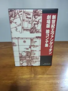 エヴァンゲリオン 1998年 BANDAI 劇場版BOX特典カードセット非売品 エヴァンゲリオン 1998年 BANDAI 劇場版BOX特典カードセット