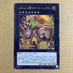 遊戯王OCG レイズ・ムーンの望 スクイーズ－ジャックポット スーパーレア ③