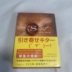 2026年最新】ザシークレットの人気アイテム - メルカリ