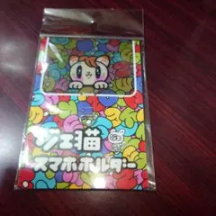 GENERATIONS片寄涼太さんジェ猫スマホホルダー新品