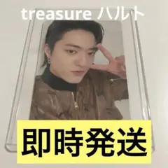 treasure ハルト REBOOT トレカ 即時発送
