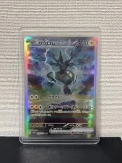 2026年最新】ゼクロムEX psa10の人気アイテム - メルカリ
