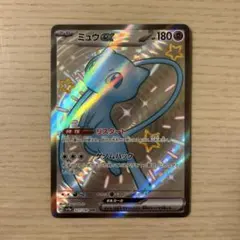 2026年最新】ミュウex SSRの人気アイテム - メルカリ