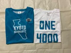 HANNARYZ 京都ハンナリーズ Tシャツ2枚セット ホーム&アウェー