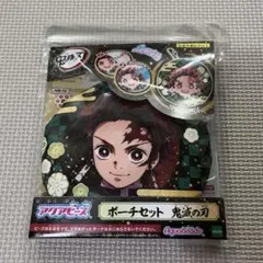 アクアビーズ 鬼滅の刃 アクアビーズ ポーチセット