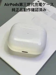2025年最新】AirPods（第3世代）の人気アイテム - メルカリ
