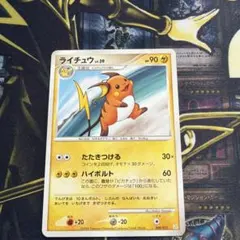 ライチュウ [PtS 008/012]「シェイミLV.X」) psa10 ライチュウ コレクションパック シェイミLV.X PtS 008/012 - メルカリ