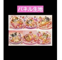 パネル生地