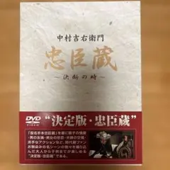 2026年最新】忠臣蔵 決断の時の人気アイテム - メルカリ