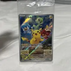 【新品・未開封】ピカチュウ　プロモ みんなでぼうけん　ポケモン