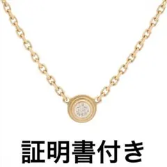 美品☆田中貴金☆K18.08ct45cmネックレス K18YG ダイヤモンド - メルカリ