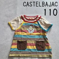Tシャツ 半袖 110 CASTELBAJAC レイヤード