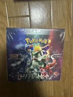 2026年最新】トリプルレッドビート boxの人気アイテム - メルカリ