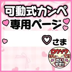 ♡さま専用♡カンペうちわ オーダーページ