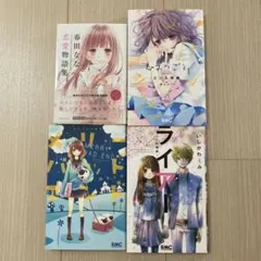 りぼん 少女漫画雑誌 4冊セット 2023年 7〜10月号 - メルカリ