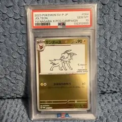 サンダース　nagaba 長場　psa10 サンダース PSA10 NAGABA プロモ ポケモンカード 長場雄 即日発送