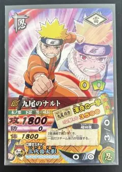 ナルト ナルティメットカードバトル ナルト プロモ - メルカリ