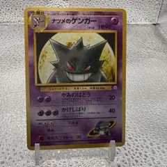 2026年最新】ゲンガー 旧裏 psa10の人気アイテム - メルカリ
