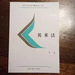 2025年最新】慶應 通信 教材の人気アイテム - メルカリ