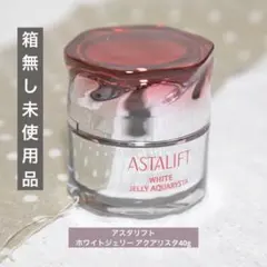 【箱無し未使用】ASTALIFT ホワイト ジェリー アクアリスタ 40g⑤