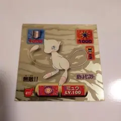 ポケットモンスター 最強シール烈伝　No.411 ミュウ LV.100 アマダのサムネイル