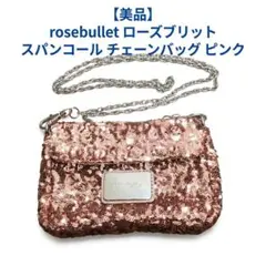 rosebullet スパンコール チェーンバッグ ピンク